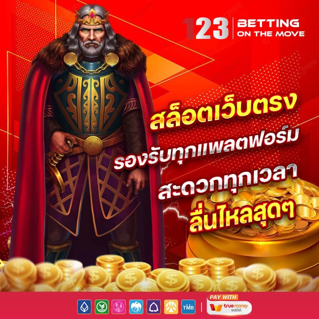 123BETTING