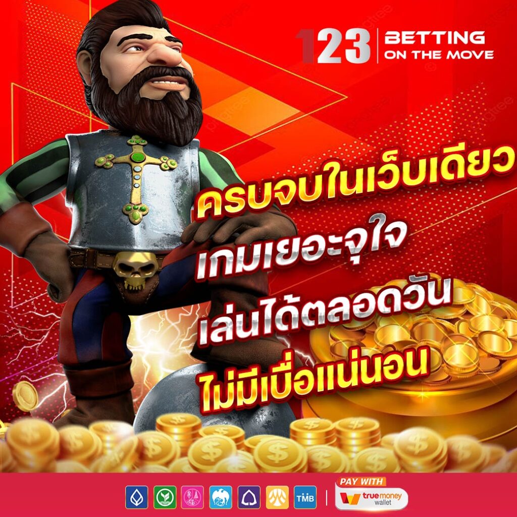123BETTING